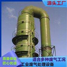 黄石/氨废气处理设备/一级排放 工业废气处理设备