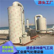 玻璃钢生物除臭滤池注塑车间废气处理设备