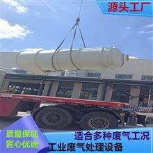 南通/工业废气治理/规格齐全玻璃钢喷淋塔厂