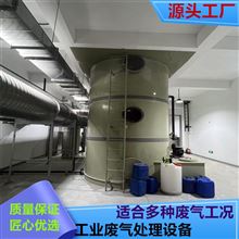 常州玻璃钢生物滤池垃圾站废气处理设备