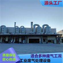 芜湖橡胶车间废气处理现货供应洗涤塔净化塔