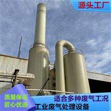 荆门玻璃钢生物除臭箱耐高温废气处理设备