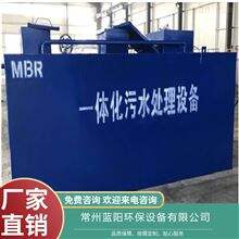 衢州含铅汞废水处理工艺 一体化污水处理设备