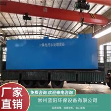 长沙陶化废水处理新型节能 一体化污水处理设备