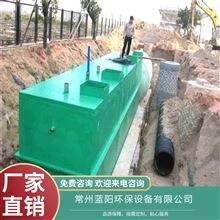 南京陶化废水处理新型节能 一体化污水处理设备