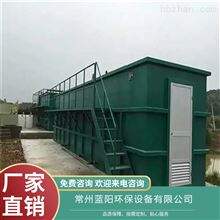 漳州防染盐废水处理工艺指导 一体化污水处理设备
