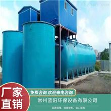 厦门废水处理达标非标定制 一体化污水处理设备