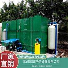 南平/废水处理/技术指导 一体化污水处理设备