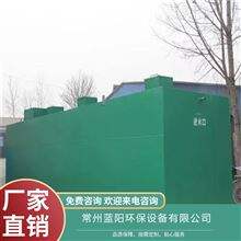 南平含油废水处理技术指导 一体化污水处理设备