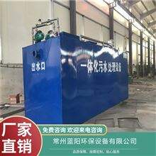 淮南废水处理达标一级排放 一体化污水处理设备