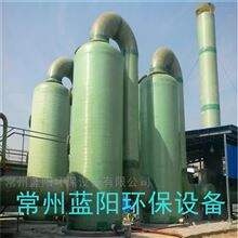 活性炭吸收--常州蓝阳优质设备厂家