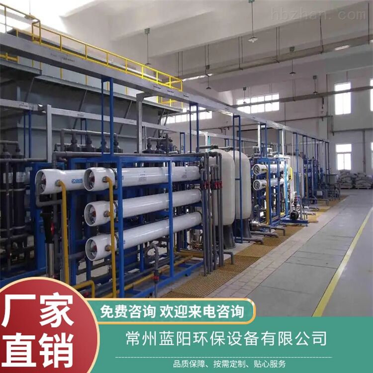 盐城-含盐酸废水处理-一级排放