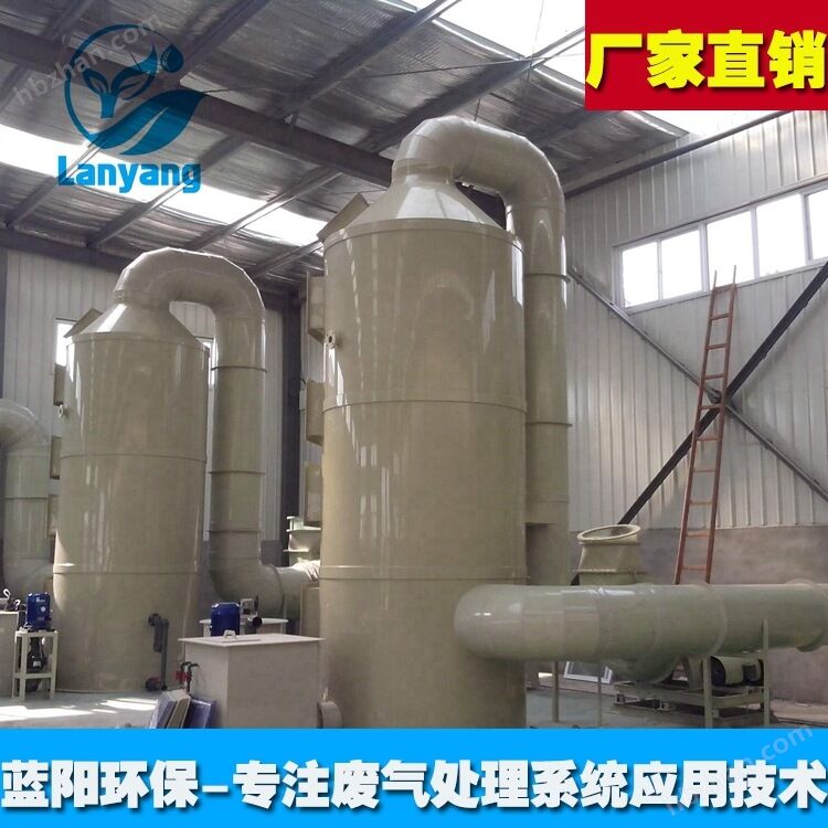 无锡废气处理设备PP喷淋塔达标排放可制定