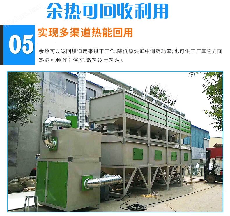 有机废气处理设备rco催化燃烧系统