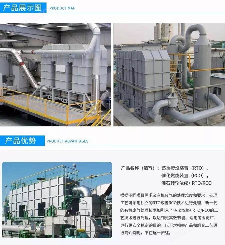有机废气焚烧设备 RTO废气处理设备南京