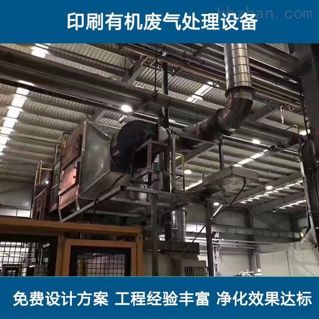 哈密注塑废气处理多少钱