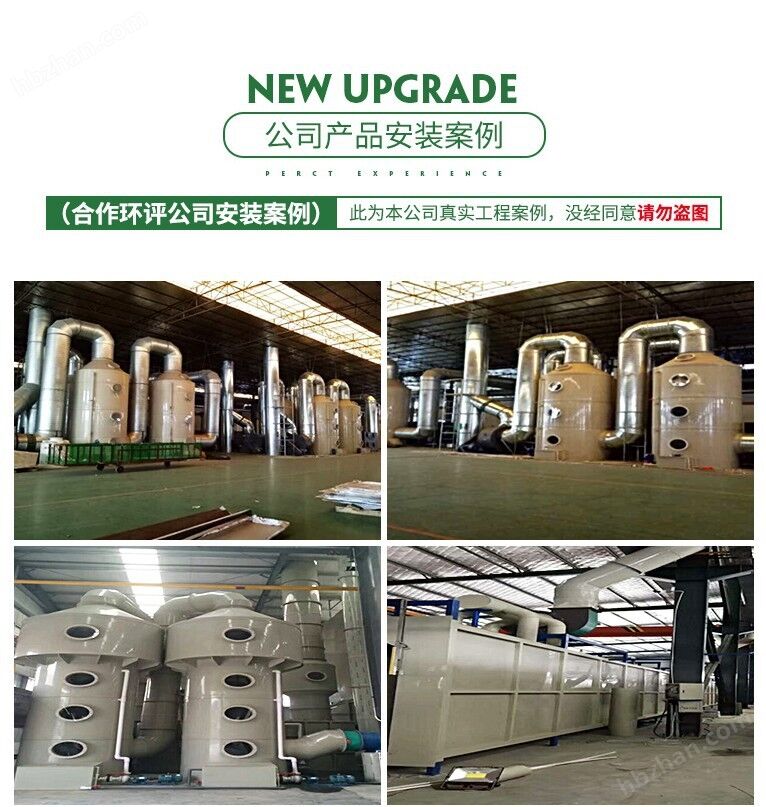 常州定型机废气处理洗涤塔活性炭设备可制定