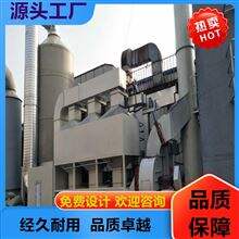 潍坊涂布机废气处理设备玻璃钢喷淋塔的原理