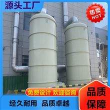 注塑机废气处理 VOC废气净化设备喷淋塔