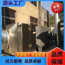 上海活性炭纤维吸附装置工业废气处理设备