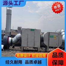 景德镇光氧催化设备/全自动实验室废气处理