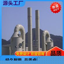 常州化工废气处理设备高压喷雾除臭设备
