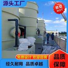 连云港氨气废气处理设备玻璃钢喷淋塔净化塔