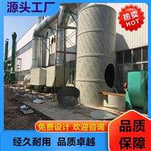 淮北/废气吸收塔废气处理设备活性炭吸附箱