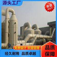南京橡胶车间废气处理按需定制pp喷淋塔厂家