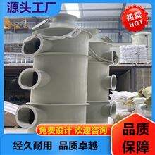 武汉吸收塔/现货供应废气处理喷淋塔玻璃钢