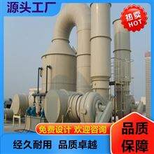 淮北光氧催化设备/按需定制玻璃钢废气处理
