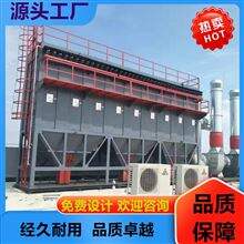 新余/废气烟尘处理/规格齐全 工业废气处理设备