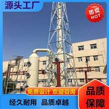 台州旋流喷淋塔/全自动
